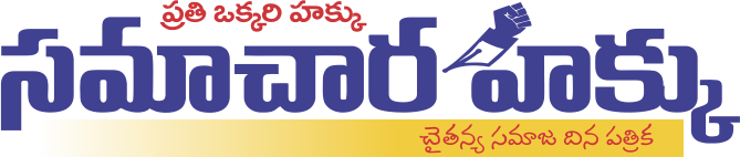 సమాచార హక్కు | RTI Act 2005 | సమాచార హక్కు చట్టం